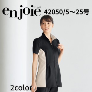 en joie アンジョア チュニックジャケット  17号 19号 レディース オフィス 制服 事務服 受付 コンパニオン かわいい クリニック 42050 