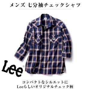 FACE MIX フェイスミックス Lee メンズ ウエスタンヨーク柄 チェック七分袖シャツ メール便OK/1枚リー ブルー ネイビー ホワイト レッド 