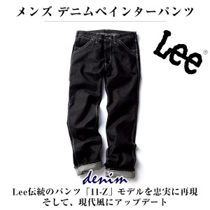 FACE MIX フェイスミックス Lee メンズ ペインターデニムパンツ インディゴ ネイビー ヒッコリー ブルー Sサイズ Mサイズ Lサイズ XLサイ