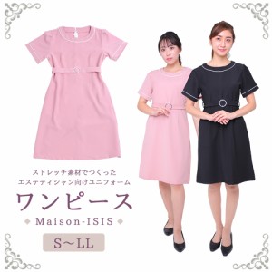 エステ ユニフォーム ワンピース 制服 半袖 美容 医療 事務 受付 業務用 レディース 女性用 おしゃれ かわいい 無地 シンプル メディカル