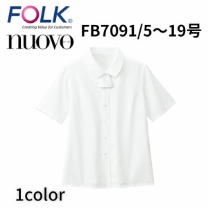 FOLK nuovo フォーク ヌーヴォ  5号〜19号 半袖ブラウス(リボン2個付) レディース 事務服 オフィス ユニフォーム ビジネスカジュアル fb7