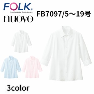 FOLK nuovo フォーク ヌーヴォ  21号 23号 7分袖ブラウス レディース 事務服 オフィス ユニフォーム ビジネスカジュアル fb7097 宅配のみ