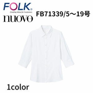 FOLK nuovo フォーク ヌーヴォ  21号 23号 七分袖ブラウス レディース 白 ホワイト 速乾 事務服 ユニフォーム ビジネスカジュアル fb7133