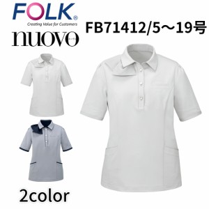 FOLK nuovo フォーク ヌーヴォ  21号 23号 ポロシャツ ニット レディース ライトグレー ネイビー 消臭 事務服 ビジネスカジュアル fb7141