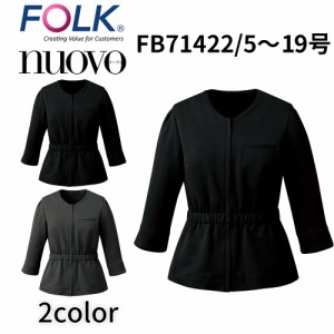 FOLK nuovo フォーク ヌーヴォ  21号 23号 オーバーブラウス レディース 事務服 オフィス ユニフォーム ビジネスカジュアル fb71422 宅配