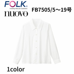 FOLK nuovo フォーク ヌーヴォ  5号〜19号 長袖ブラウス レディース 白 ホワイト 事務服 オフィス ユニフォーム ビジネスカジュアル fb75