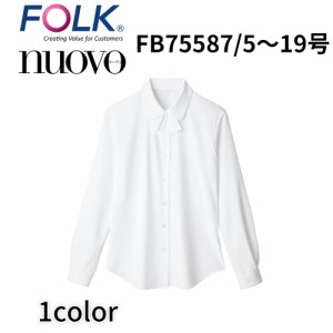 FOLK nuovo フォーク ヌーヴォ  21号 23号 長袖ブラウス(リボン付) 事務服 オフィス ユニフォーム ビジネスカジュアル fb75587 宅配のみ