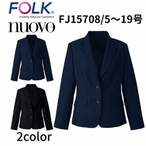 FOLK nuovo フォーク ヌーヴォ  5号〜19号 ジャケット レディース 事務服 オフィス ユニフォーム ビジネスカジュアル fj15708 宅配のみ