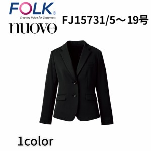 FOLK nuovo フォーク ヌーヴォ  5号〜19号 ニットジャケット レディース 事務服 オフィス ユニフォーム ビジネスカジュアル fj15731 宅配