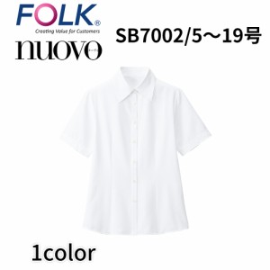 FOLK nuovo フォーク ヌーヴォ  5号〜19号 レディース 半袖ブラウス 白 ホワイト 事務服 オフィス ユニフォーム sb7002 宅配のみ