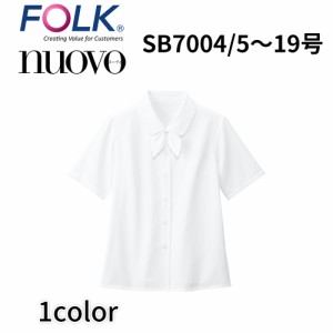 FOLK nuovo フォーク ヌーヴォ  5号〜19号 レディース 半袖ブラウス リボン付 白 ホワイト 事務服 医療事務 オフィス ユニフォーム sb700