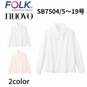 FOLK nuovo フォーク ヌーヴォ  5号〜19号 レディース 長袖ブラウス(リボン付) 事務服 オフィス ユニフォーム ビジネスカジュアル sb7504