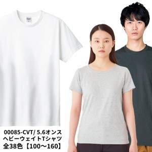 Printstar プリントスター glimmer グリマー Tシャツ tシャツ 無地 キッズ 100~160 CVT 085cvt  白 ホワイト プリントスター 5.6オンス 