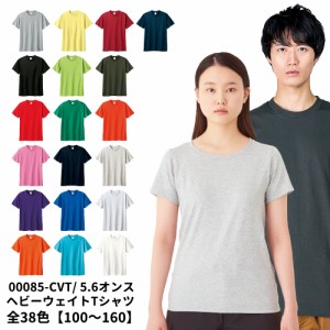 Printstar プリントスター glimmer グリマー Tシャツ tシャツ 無地 キッズ 100~160 CVT 085cvt  5.6オンス ヘビーウェイトTシャツ 夏 半