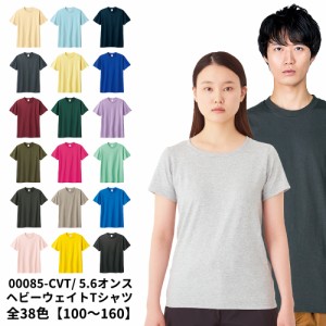 Printstar プリントスター glimmer グリマー Tシャツ tシャツ 無地 キッズ 100~160 00085-CVT Printstar プリントスター 5.6オンス ヘビ