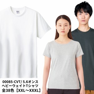 Printstar プリントスター glimmer グリマー Tシャツ tシャツ 無地 メンズ XXL XXXL CVT 085cvt  白 ホワイト プリントスター 5.6オンス 