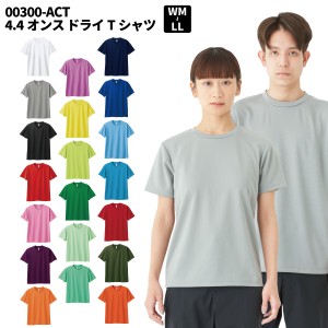 送料無料 Printstar プリントスター glimmer グリマー  ドライメッシュTシャツ WM WL SS S M L LL 吸汗 速乾 Tシャツ メンズ レディース 