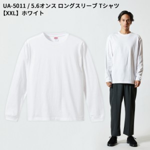 United Athle ユナイテッドアスレ 5.6オンス ロングスリーブTシャツ XXL ホワイト 5011 宅配のみ