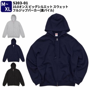 United Athle ユナイテッドアスレ 10.0オンス T/C ビッグシルエット スウェット  フルジップパーカー (裏パイル) M~XL 冬物 秋物 秋冬物 