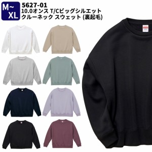 United Athle ユナイテッドアスレ10.0オンス T/C ビッグシルエット クルーネック スウェット  (裏起毛) M〜XL 冬物 秋物 秋冬物 5627 宅