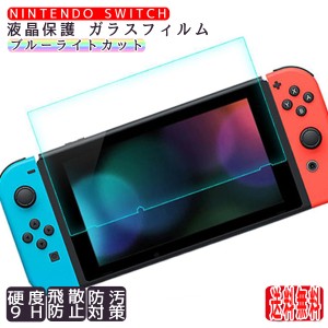 ★☆お急ぎ！宅配便無料☆★ニンテンドースイッチ 保護フィルム（111）  Nintendo switch  互換品 液晶保護 ブルーライトカット ガラスフ