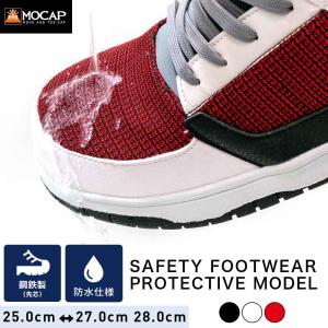 かっこいい 安全靴 ハイカットの通販 Au Pay マーケット