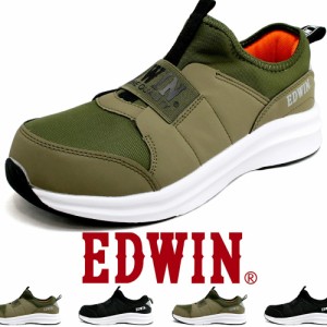 安全靴 超軽量 スニーカー スリッポン 通気性 メッシュ 樹脂先芯 紐なし 作業靴 エドウィン EDWIN esm253
