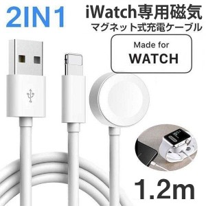 ワイヤレス充電器 Apple Watch充電器 アップルウォッチ 2in1 iWatch マグネット式 1.2ｍ 充電ケーブル コンパクト 耐久 急速充電 iWatch/