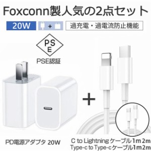 [iPhone PD急速充電ケーブル＋20W PD USB-C電源アダプター] ACアダプター おまけ付き PD 急速充電器 60W充電ケーブル iPhone15/14充電器 