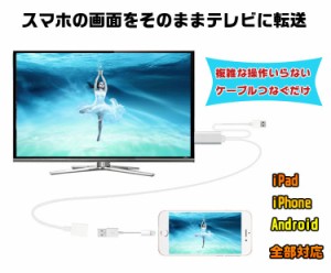 スマホ TO HDMI変換ケーブル Youtube/写真/動画/ゲーム等をそのままテレビに映す SP2HDMI