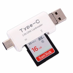 3in1のカードリーダー　microUSB Type-C USB Micro SDカード SDカード　TYPEC3IN1