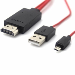 HDMI変換ケーブル 1080P対応 2m microUSB-HDMI変換 給電用USBケーブル付 5pinタイプ専用 MD5PIN