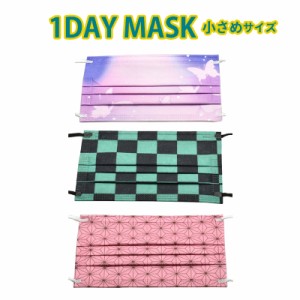 【送料込み: 1DAY MASK 小さめサイズ (7枚入り)】 ロイヤル 株式会社ロイヤル 不織布マスク マスク 1DAYMASK 1DAYマスク 使い捨てマス