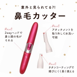 【送料込み: フェイスシェーバー&ノーズケア ※沖縄・離島配送不可 】 KOIZUMI フェイスシェーバー ノーズケア 産毛 鼻毛 鼻毛カッタ