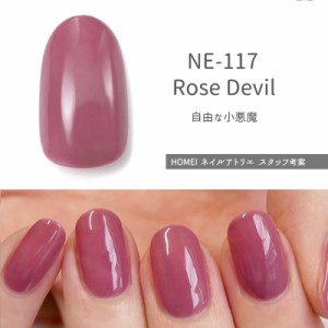 NE-117 Rose Devil