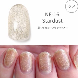 NE-16 Stardust　