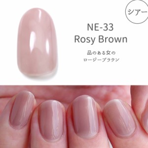NE-33 Rosy Brown
