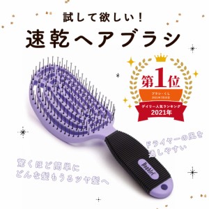 【送料込み： NuWay4Hair DoubleC 速乾ブラシ  ※沖縄・離島配送不可】 速乾ブラシ ニューウェイフォーヘア デタングリング ブロードライ