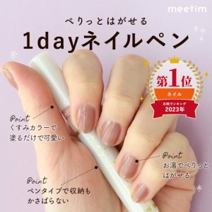【 マイシスター ネイルペン 】 MYSISTER 水性ネイル トリートメントネイルカラー ネイル マイシスター ペンタイプ 速乾 水性 お湯で落