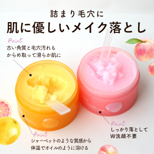 【売り切れ次第終了】【送料込み: ukiss ユーキス Makeup Remover Cream クレンジングバーム ※沖縄・離島配送不可】 COSMEDELi コスメ