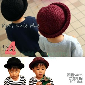 ニットハット キッズ 子供 ボーラーハット ニット帽   ベレー帽 つば付き ボルサリーノ帽 つば広帽子 ふわもこ 韓国子供服