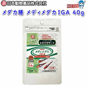 ニチドウ　メダカ膳　メディメダカIGA　40g