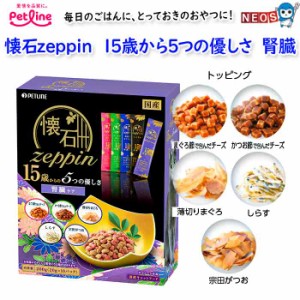 ペットライン　懐石ｚｅｐｐｉｎ　１５歳から５つの優しさ　腎臓　200g（20g×10袋）