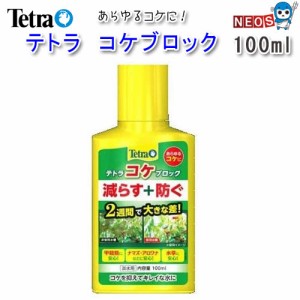 テトラ　コケブロック　100ml