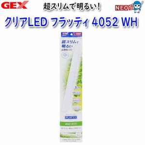 GEX クリアLED フラッティ 4052 WH