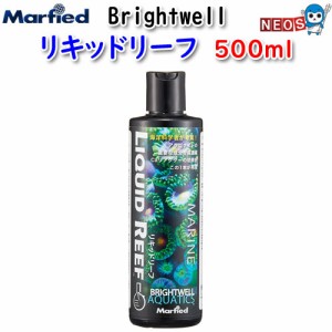 マーフィード　Brightwell　リキッドリーフ　500ml　【取寄商品】