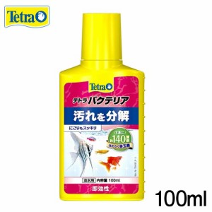 【日曜闇市】テトラ　バクテリア　100ml