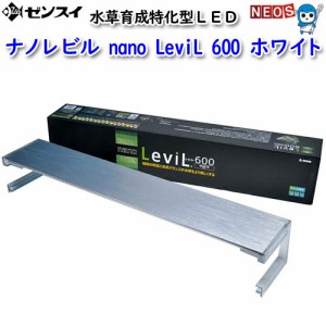 ゼンスイ　nano　 LeviL　600　W