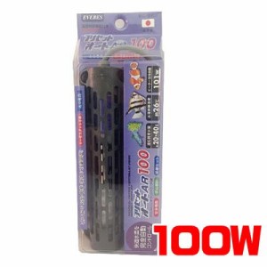 エヴァリス　プリセットオートヒーター　AR 100W  【水槽/熱帯魚/観賞魚/飼育】【生体】【通販/販売】【アクアリウム/あくありうむ】【保