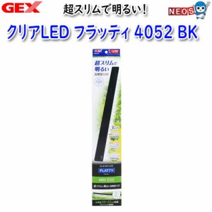 GEX クリアLED フラッティ 4052 BK